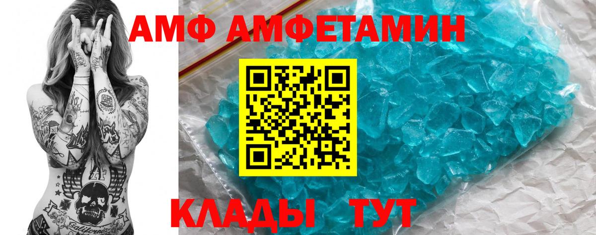 Amphetamine Розовый Гудермес