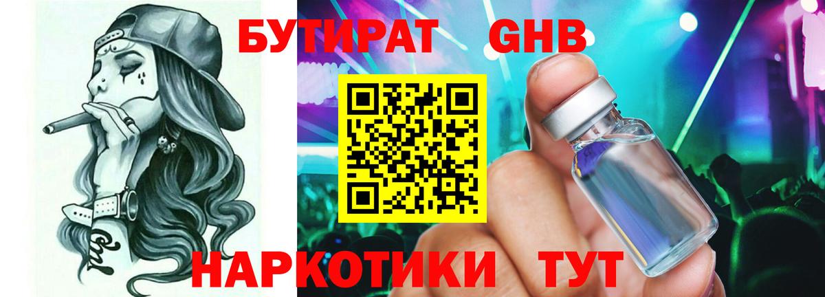 Гудермес  БУТИРАТ буратино  Вход с VPN 