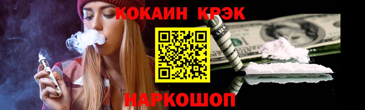 Cocaine 99% Гудермес