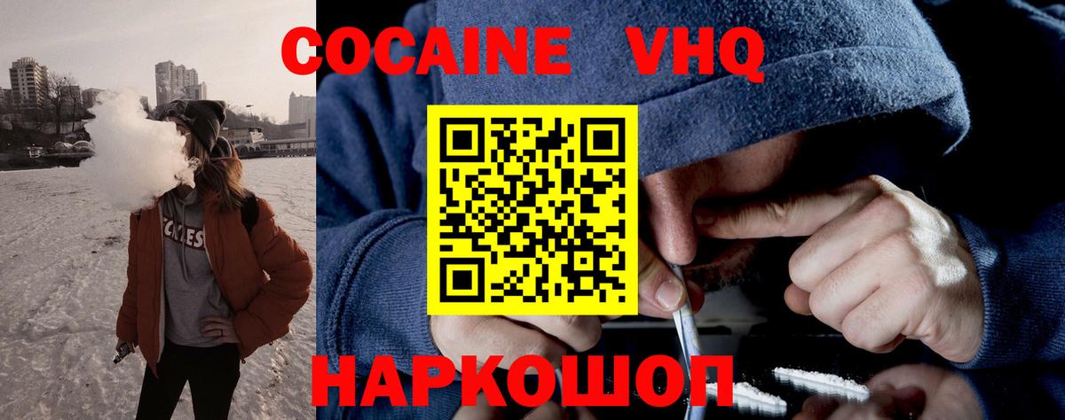 COCAIN Эквадор  Вход с VPN  Гудермес 