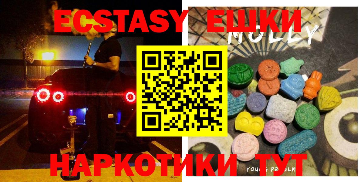 Экстази XTC Гудермес