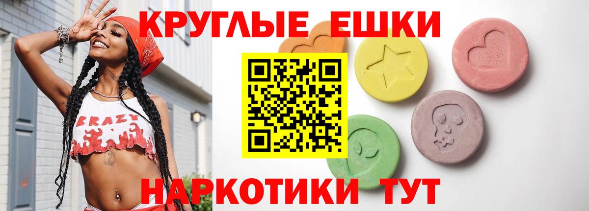 ЭКСТАЗИ DUBAI  ЭКСТАЗИ круглые  Вход с VPN  Экстази  купить   Гудермес 