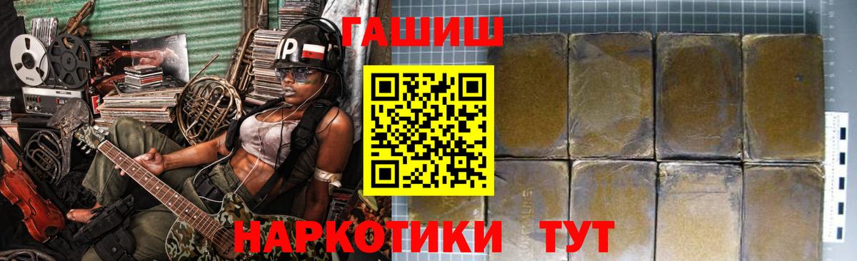 Гашиш  ГАШИШ хэш  ГАШИШ 40% ТГК  Вход с VPN  Гудермес 