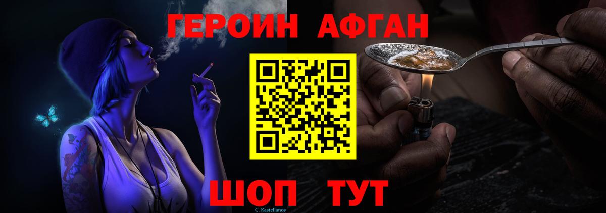 Гудермес  Героин герыч  Вход с VPN 