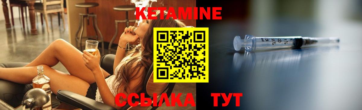 Кетамин VHQ  Вход с VPN  Гудермес  КЕТАМИН ketamine 