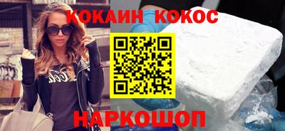 COCAINE Балахна