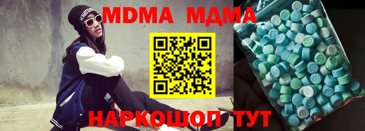 Гудермес  MDMA молли  МДМА кристаллы  Вход с VPN 