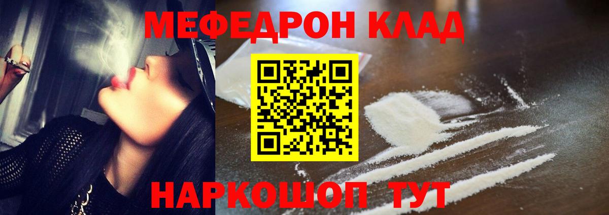 МЕФ кристаллы Гудермес
