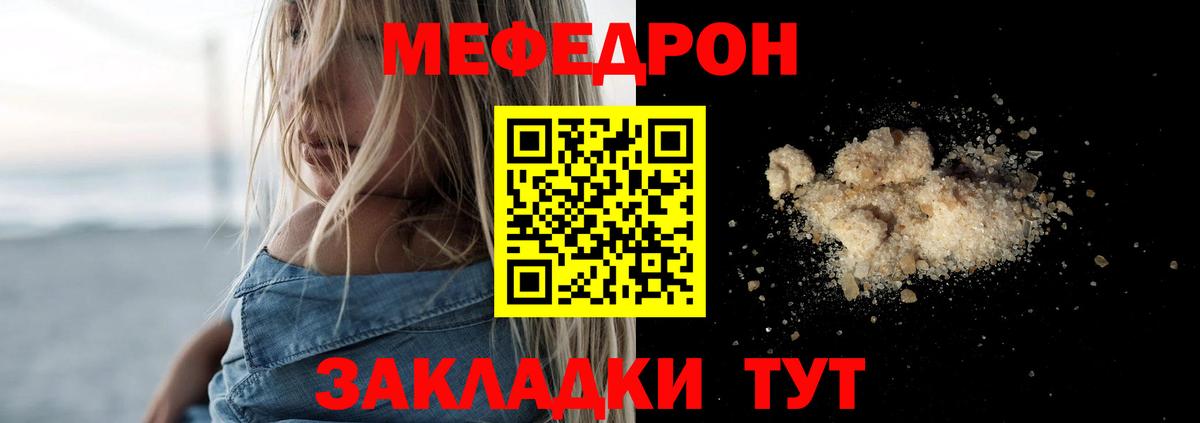 Мефедрон  Вход с VPN  что такое   MEGA ссылка  МЕФ кристаллы  Гудермес  МЯУ-МЯУ мяу мяу 