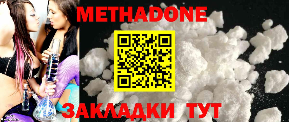 Гудермес  Метадон кристалл  Вход с VPN  Метадон VHQ 