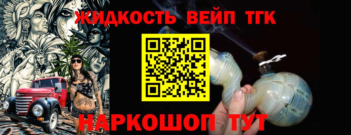ТГК гашишное масло Гудермес
