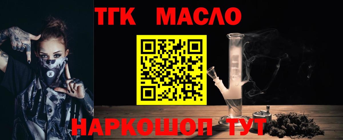 ТГК THC oil  ТГК жижа  Гудермес  Вход с VPN 